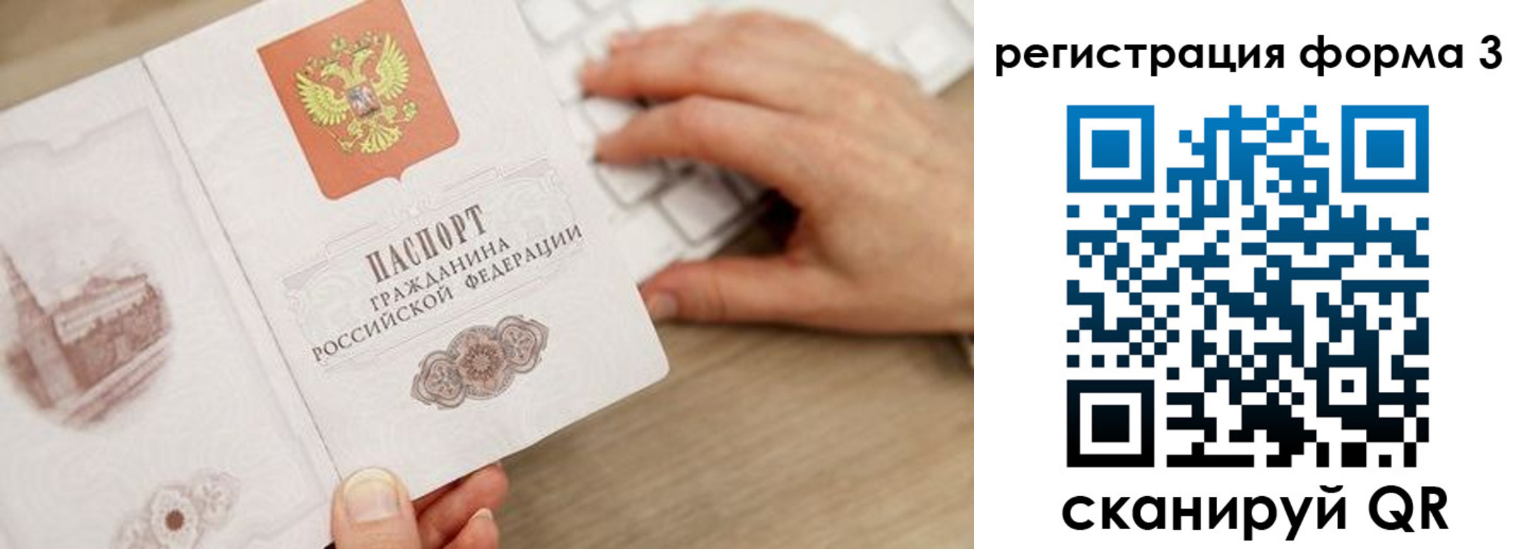 прописка ребенка в Чусовом