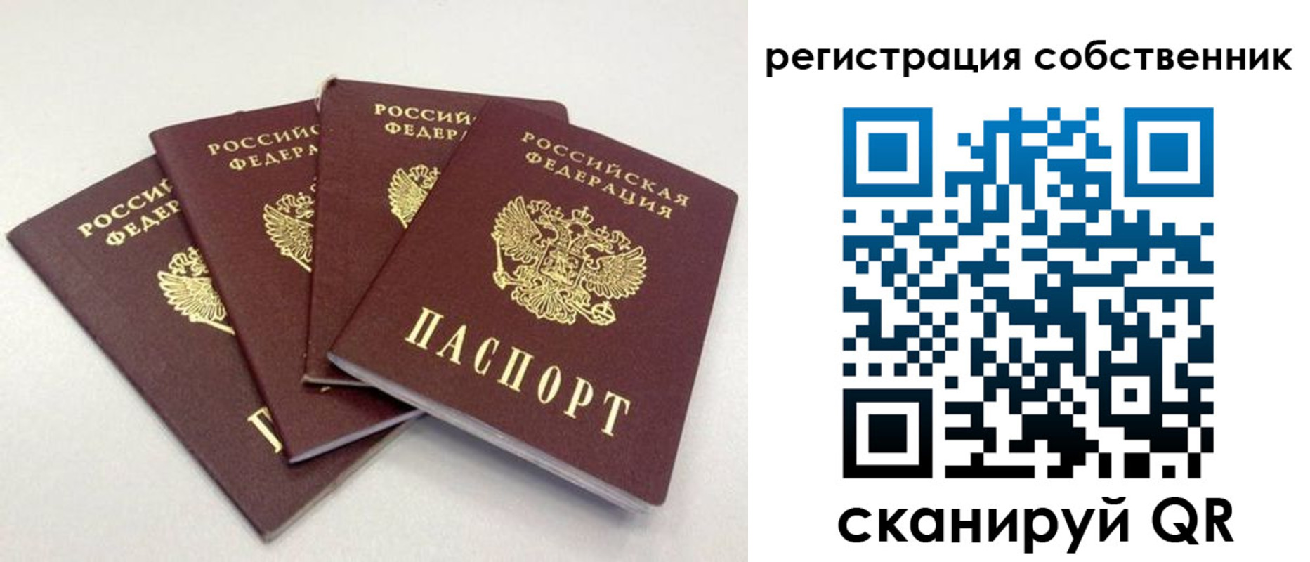 прописка для школы в Чусовом